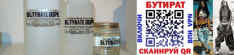 Бутират 99%  мориарти состав  Североморск  купить наркотик 