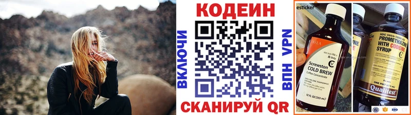 маркетплейс телеграм  где можно купить   Североморск  Кодеин Purple Drank 