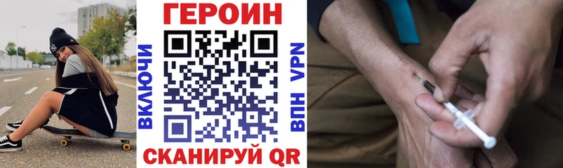 ГЕРОИН гречка  Североморск 