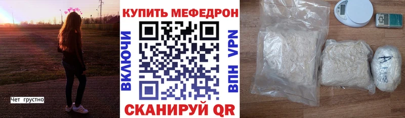 Меф mephedrone  Североморск 
