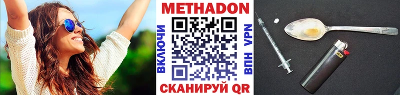 Метадон VHQ  продажа наркотиков  Североморск 